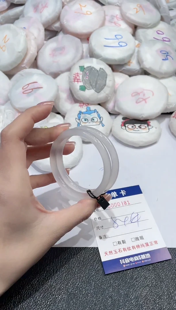 【闪购商品】玛瑙/玉髓手镯未镶嵌-181