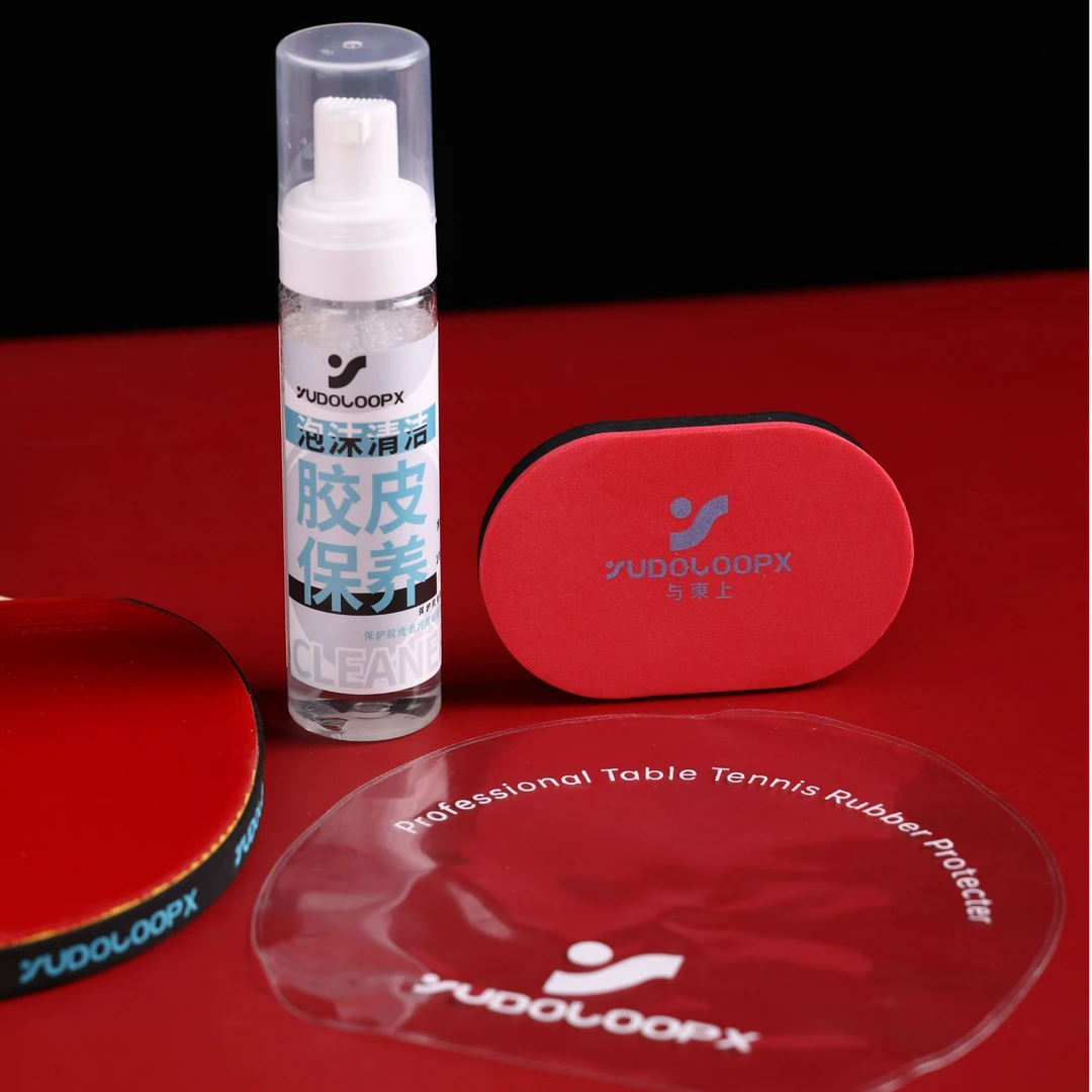 【与东上】乒乓球拍清洗剂保养护边胶皮保护膜套装