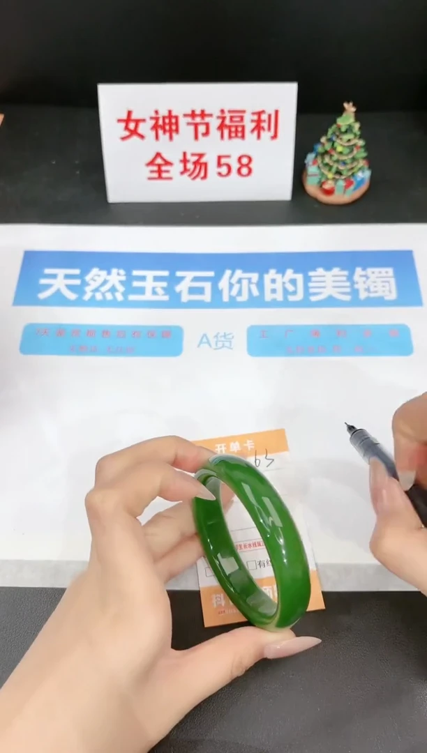 【闪购商品】石英质玉手镯未镶嵌63