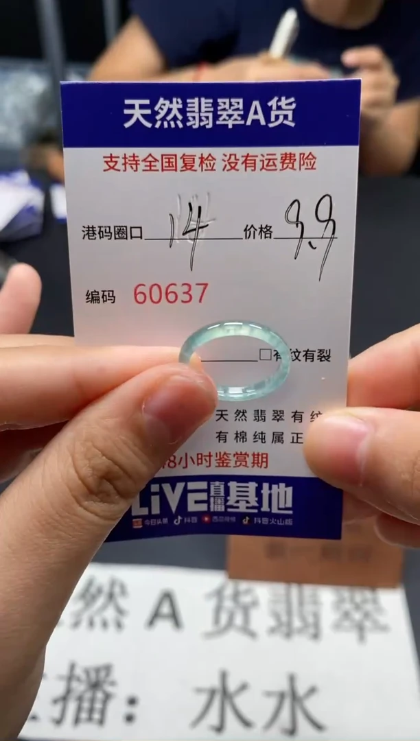 未镶嵌戒指翡翠天然A货翡翠0637