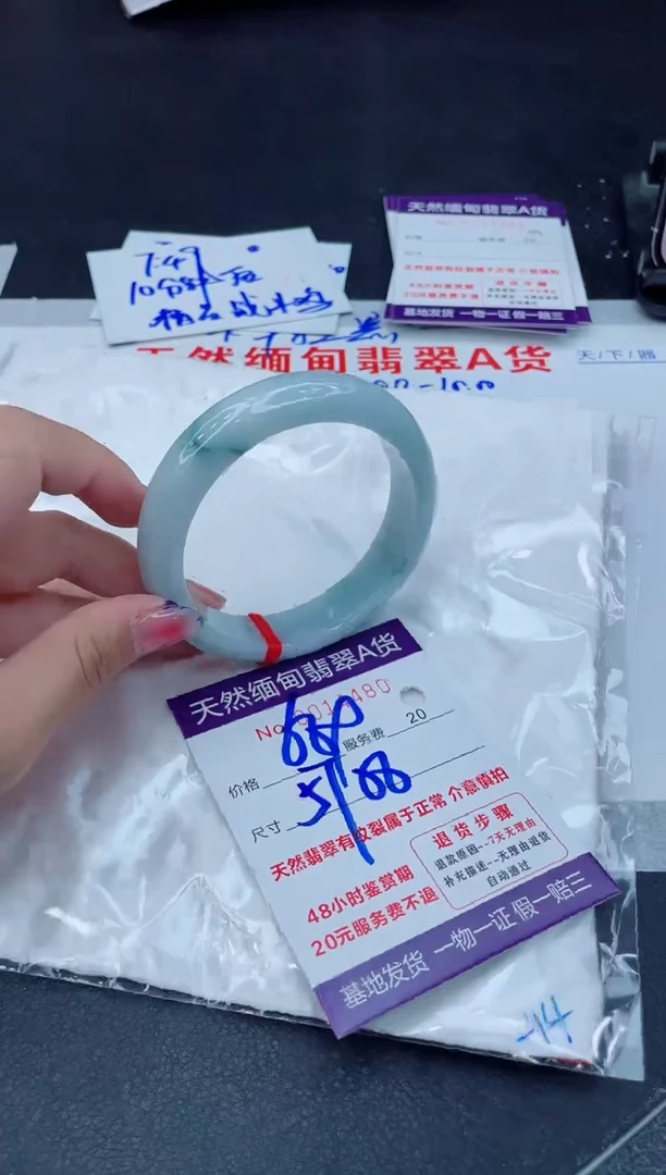 翡翠手镯未镶嵌680.00000