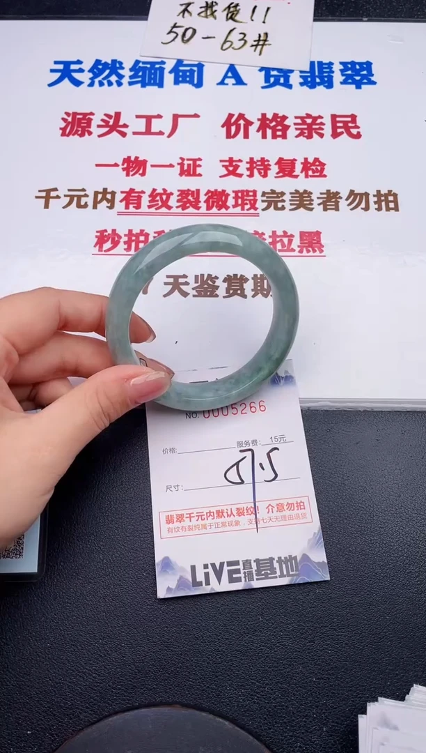 未镶嵌手镯翡翠66