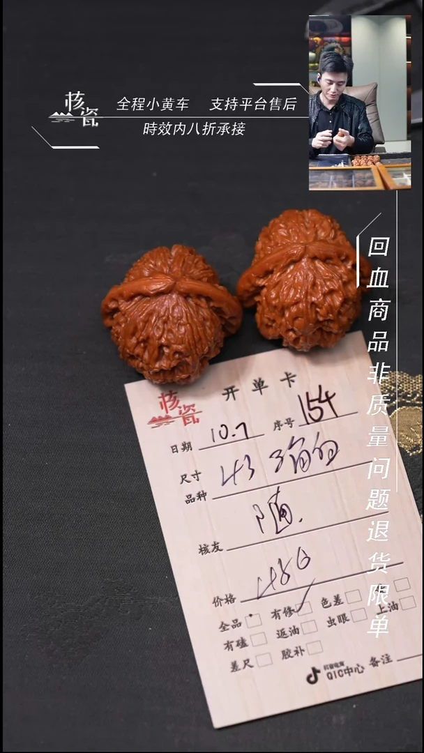 把件文玩核桃随三角白154