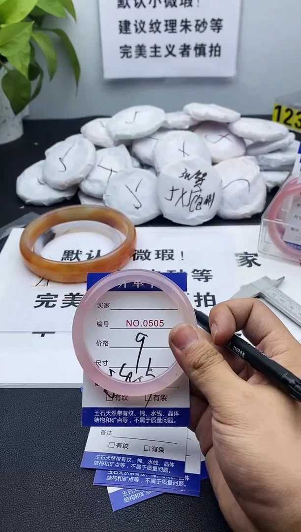 玛瑙/玉髓手镯未镶嵌505