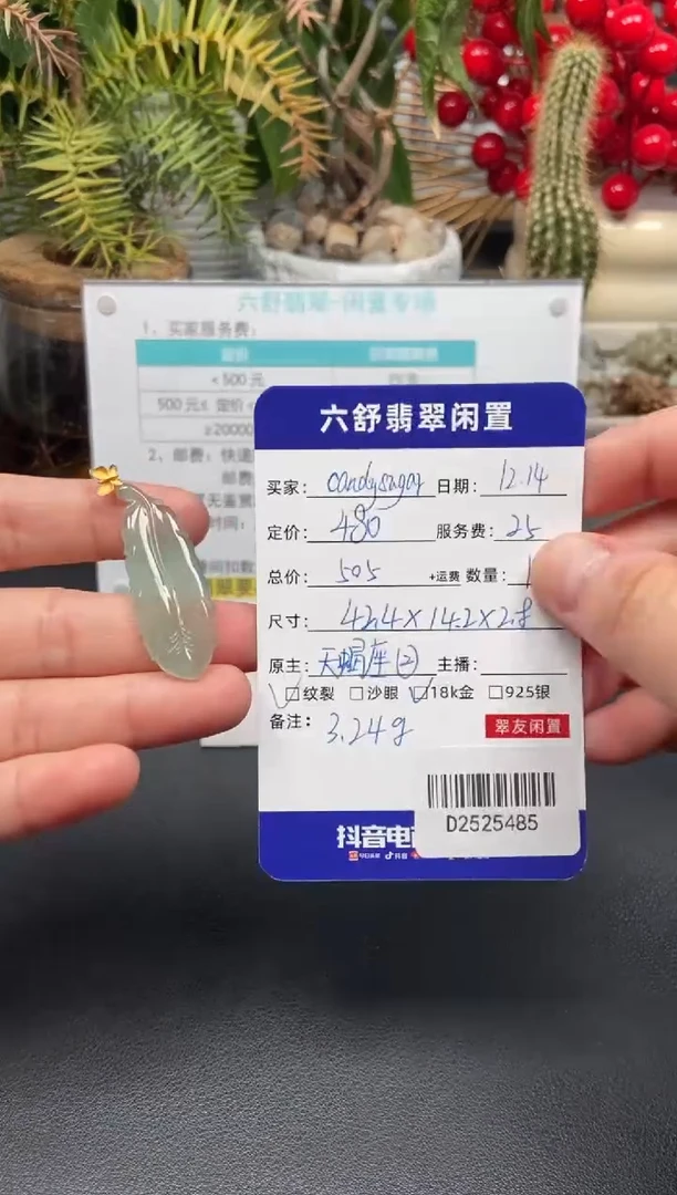 颈饰18K金镶嵌翡翠c****rD2525485