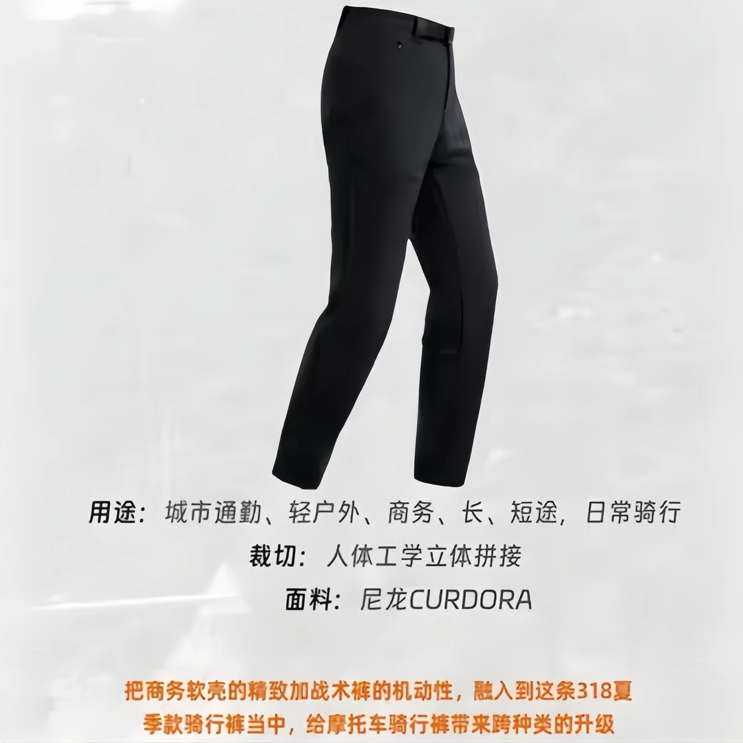 春夏摩托车骑行裤【AsoBro】318软壳耐磨透气强泼水考杜拉舒适速干