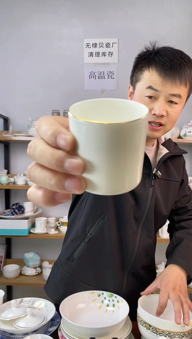 贝瓷玉丰杯水杯金色边4个