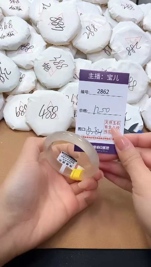 【闪购商品】玛瑙/玉髓手镯未镶嵌2862