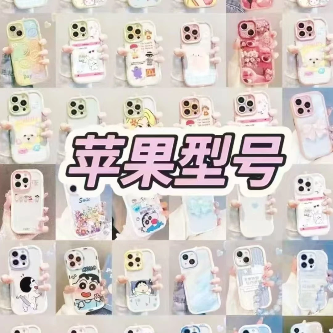 61-90号图黑框亚克力直播间自选2.0网格版本CASE平替手机壳