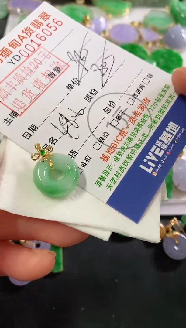 吊坠(不含链)18K金镶嵌翡翠甜甜圈