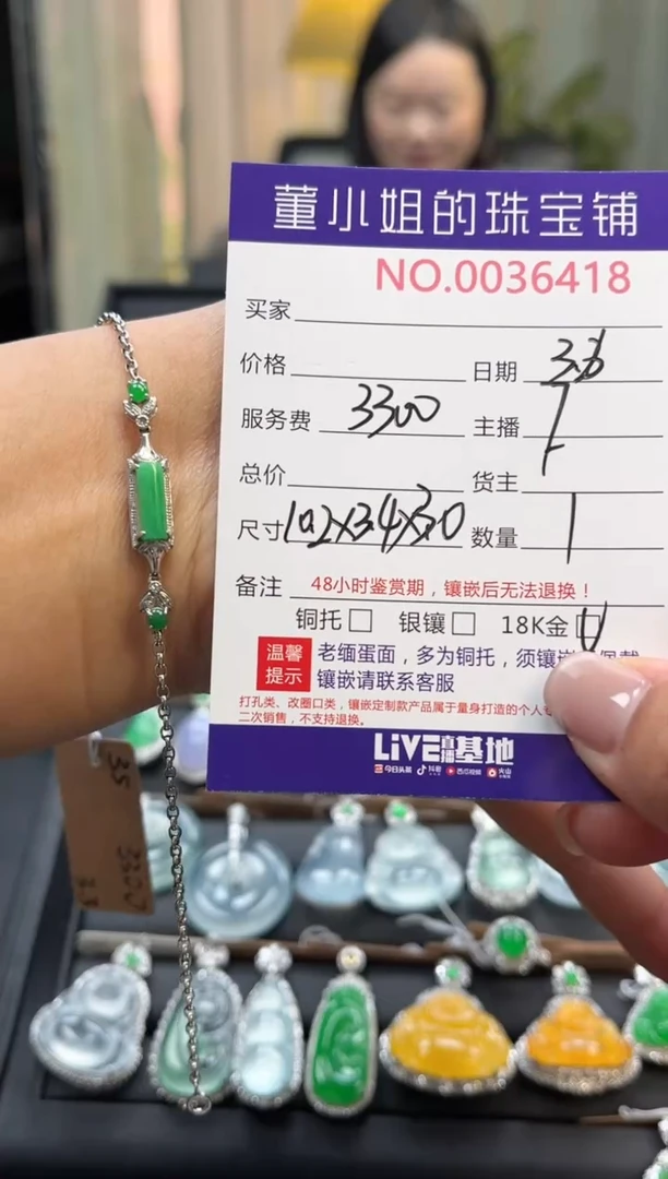 【闪购商品】翡翠手链18K金镶嵌手链