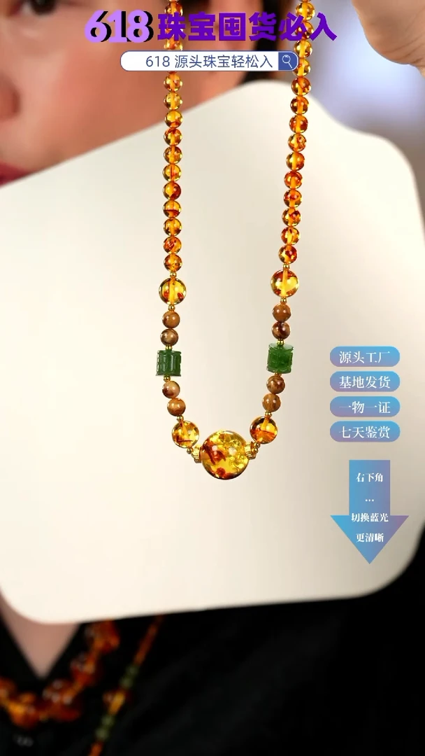 未镶嵌颈饰琥珀花珀锁骨链设计款