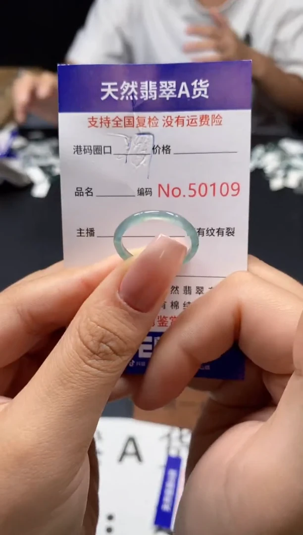 未镶嵌戒指翡翠天然A货翡翠0109