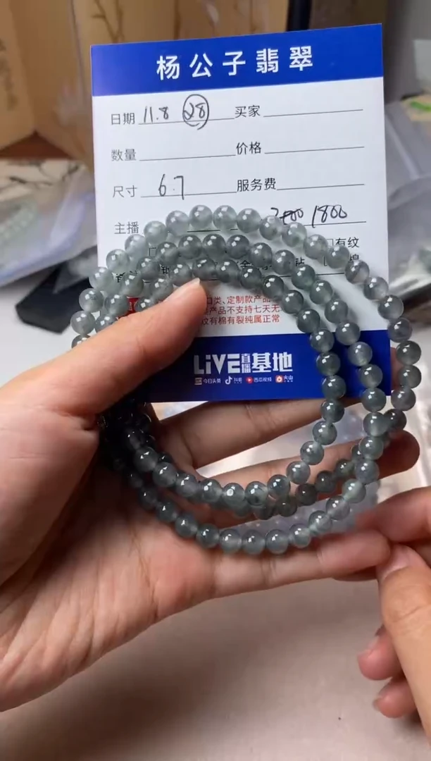 颈饰未镶嵌翡翠寒***️珠串28