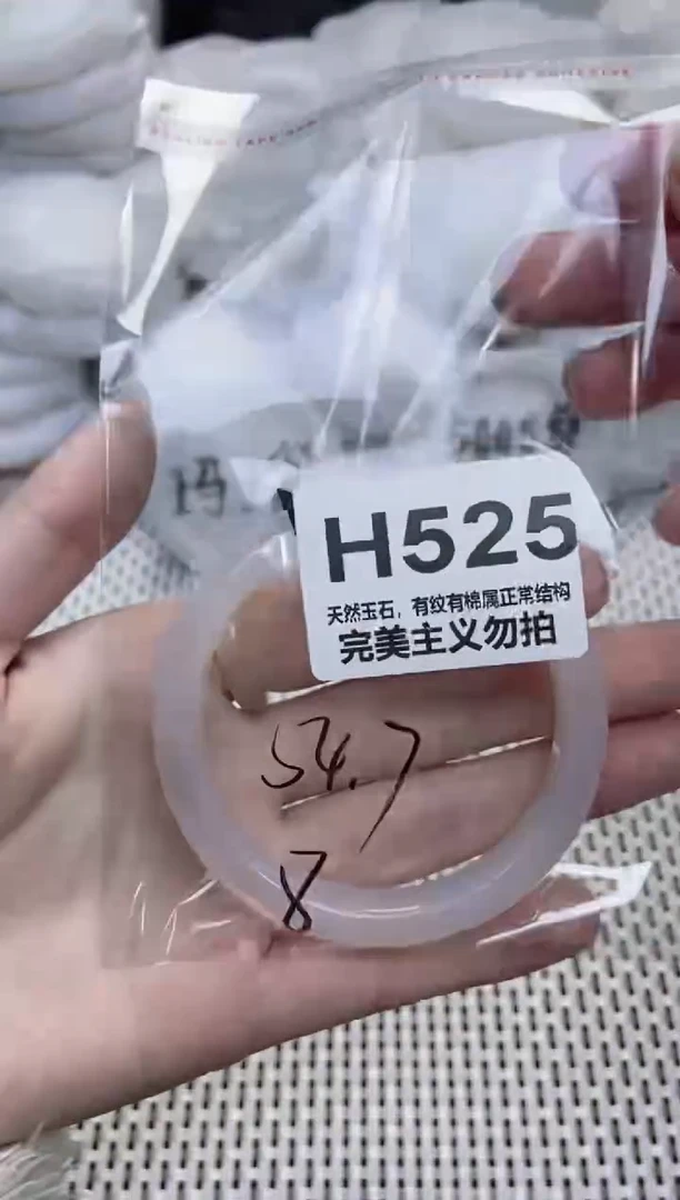 手镯玛瑙/玉髓未镶嵌54