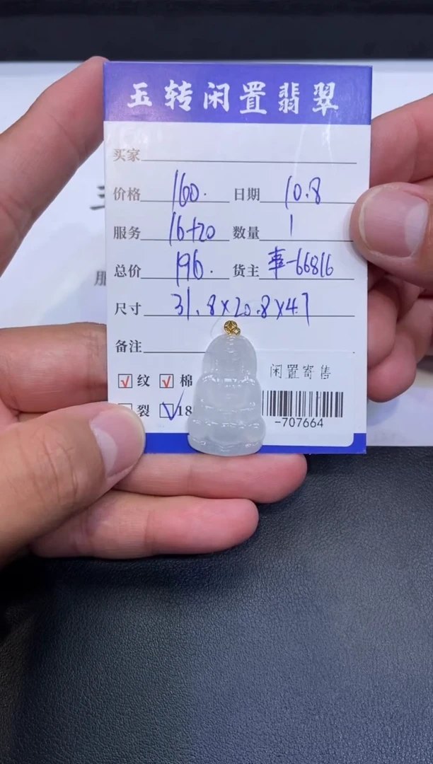 颈饰18K金镶嵌翡翠挂件多人-707664