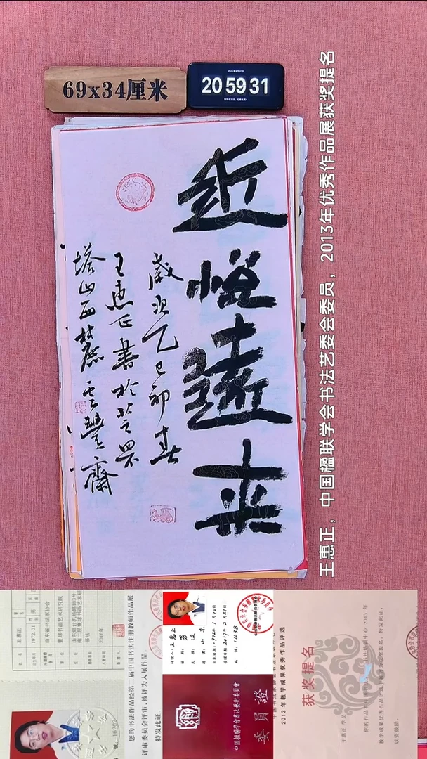 书法104 王老师书法作品