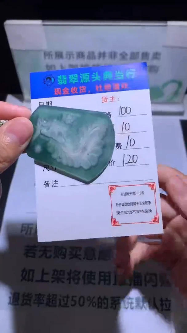 未镶嵌定制翡翠-毛货-不退不换-