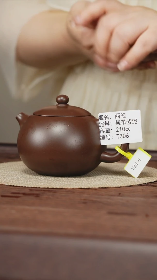 茶壶紫砂T306 紫泥 西施 210cc