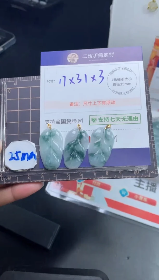 【闪购商品】翡翠挂件18K金镶嵌叶子FL26多样性发其一CP配绳