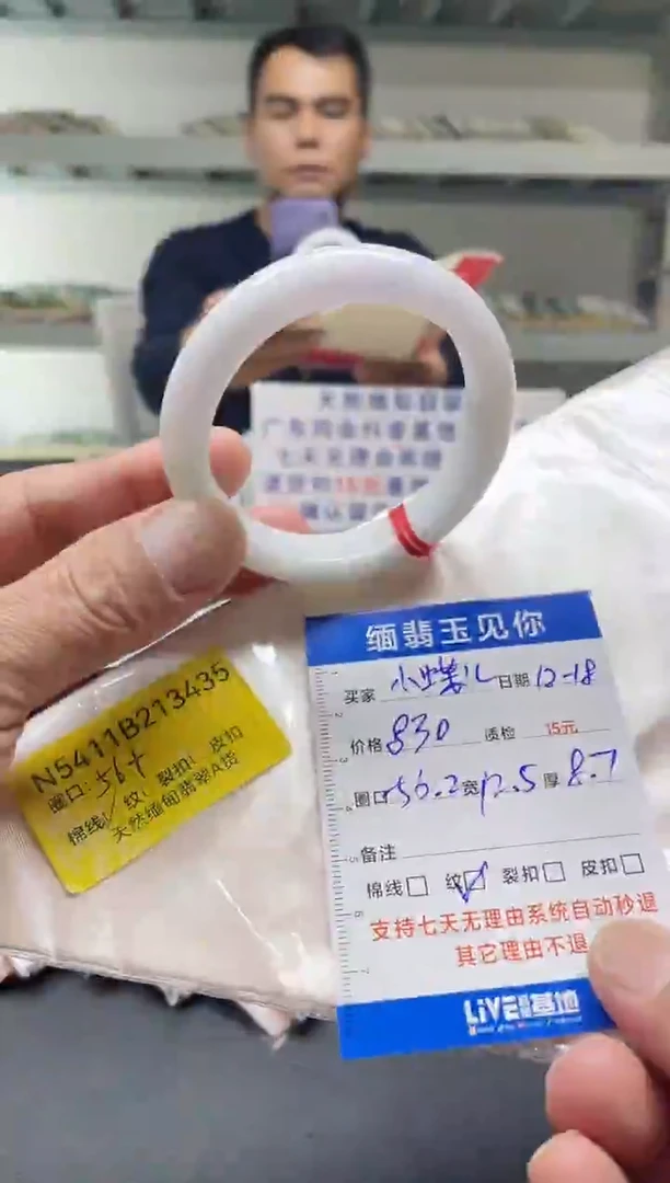 未镶嵌手镯翡翠小*儿56+/13435