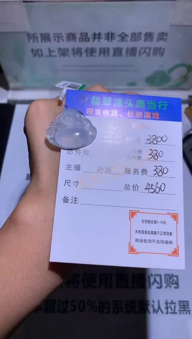 未镶嵌定制翡翠-毛货-不退不换-多样性发货-