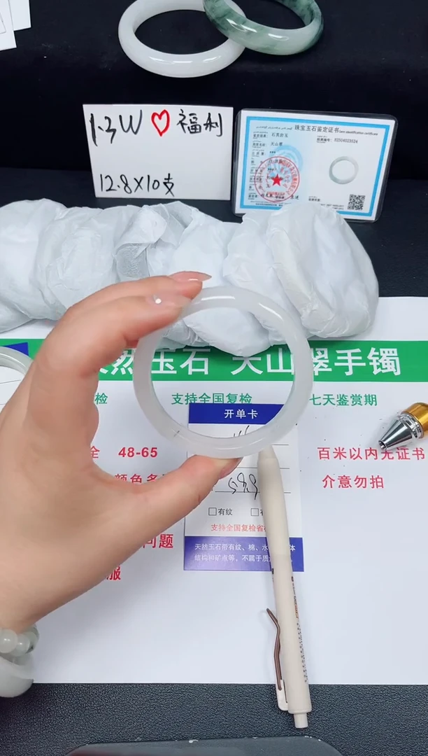 石英质玉手镯未镶嵌116-59/60