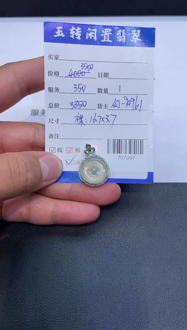 颈饰18K金镶嵌翡翠挂件多人-707097