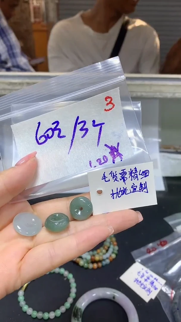 【闪购商品】定制翡翠未镶嵌毛货需精细抛光+3多样挂件+60元