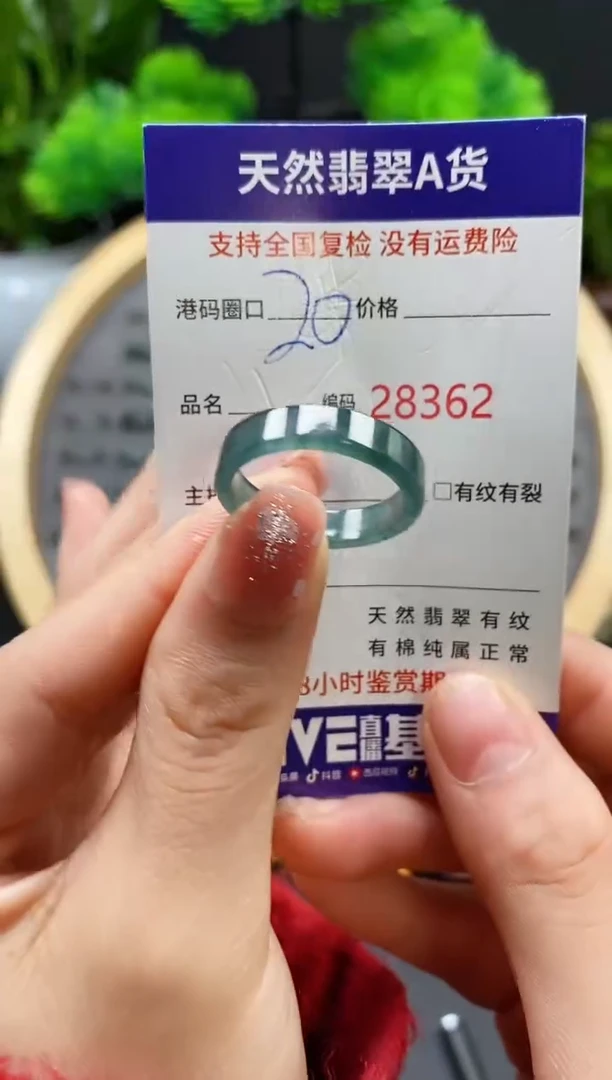 【闪购商品】翡翠戒指未镶嵌天然翡翠戒圈8362