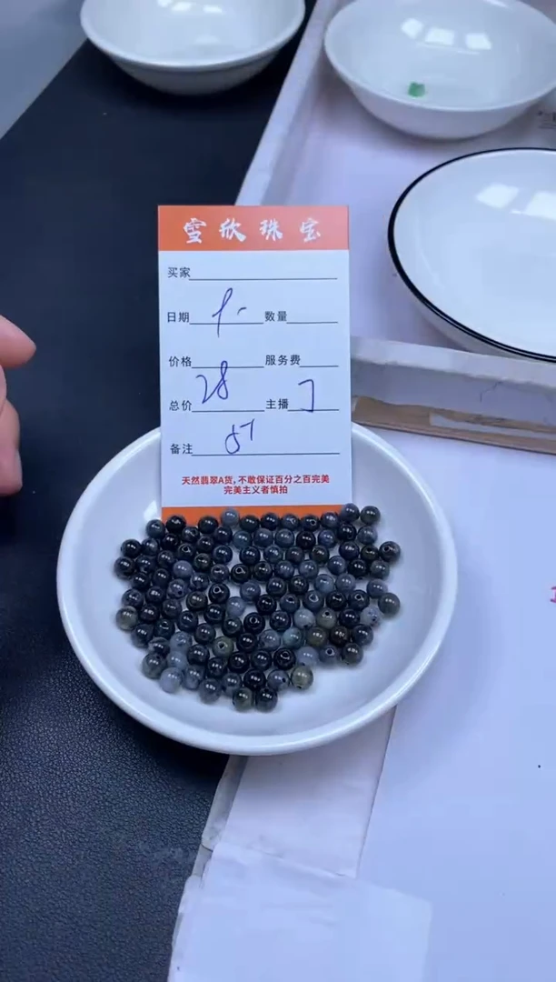 颈饰未镶嵌翡翠雪欣散珠定制diy