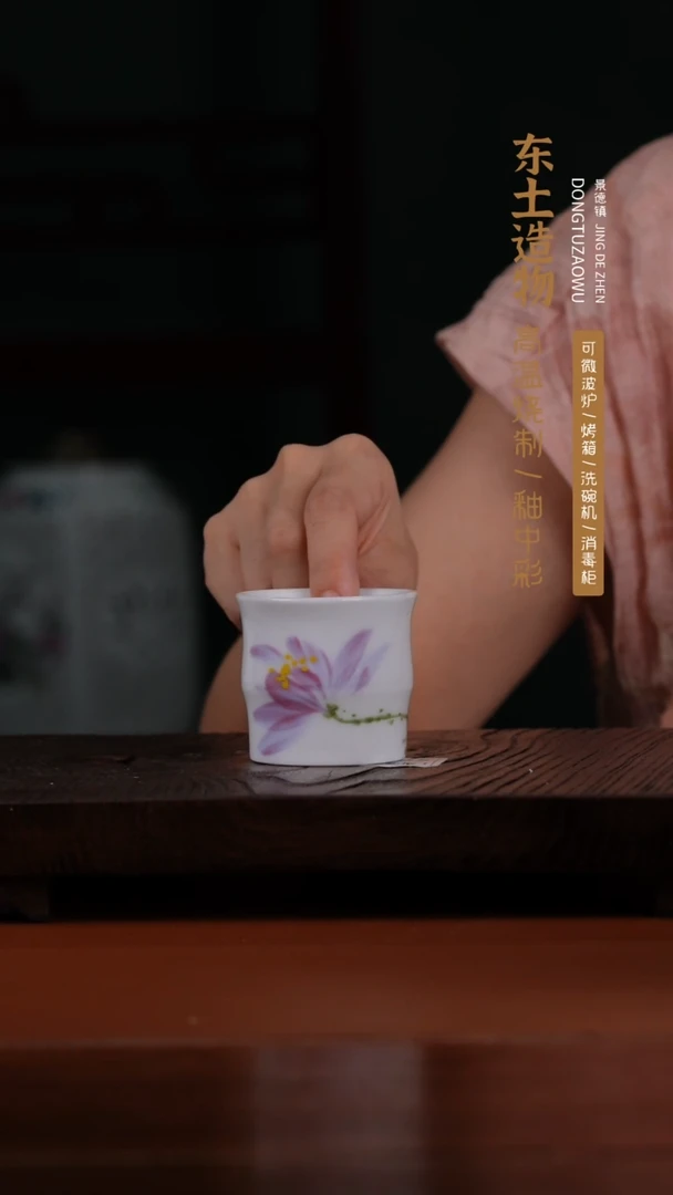 瓷片景德镇釉中彩餐具小号竹节杯100cc