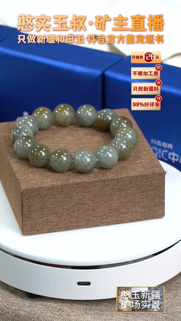 【闪购商品】和田玉手串未镶嵌卡16 圆珠