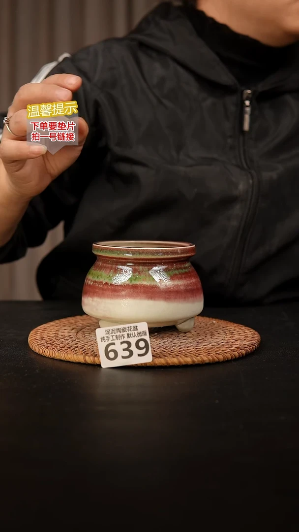 瓷片639内口径约7-8  外高约7-8