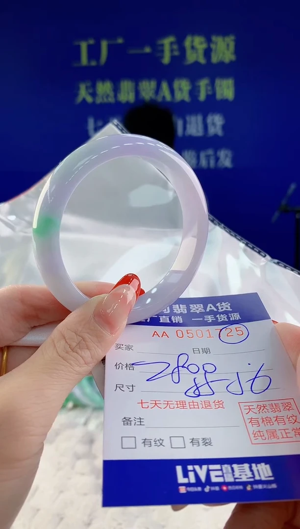 【闪购商品】翡翠手镯未镶嵌25天然A货翡翠