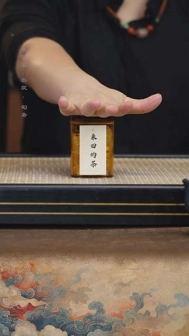 未田的茶政和寿眉