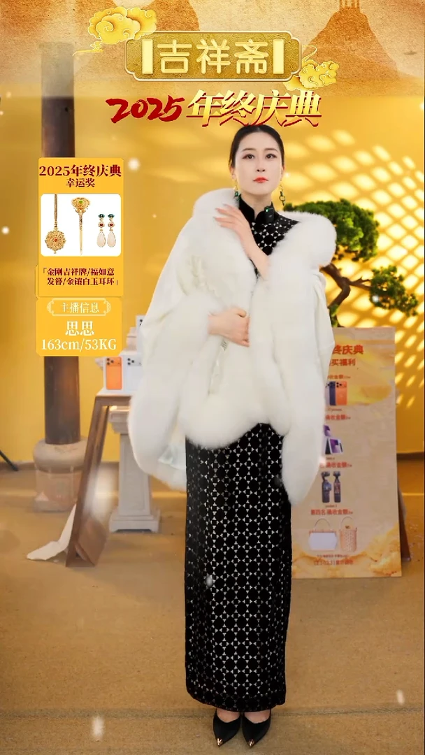 吉祥斋秋冬雪花阁外套