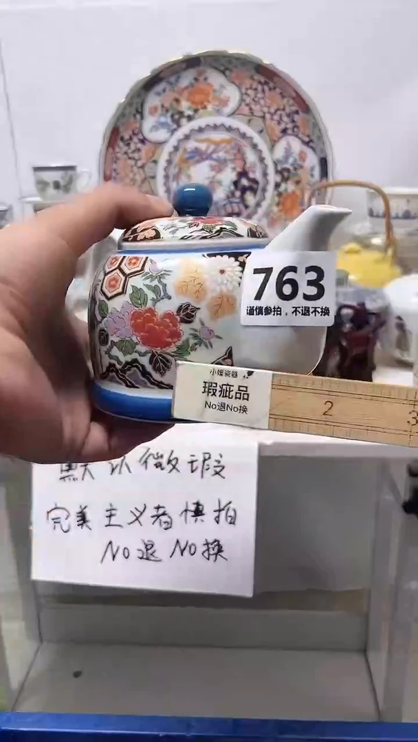 瓷片不****?763..............