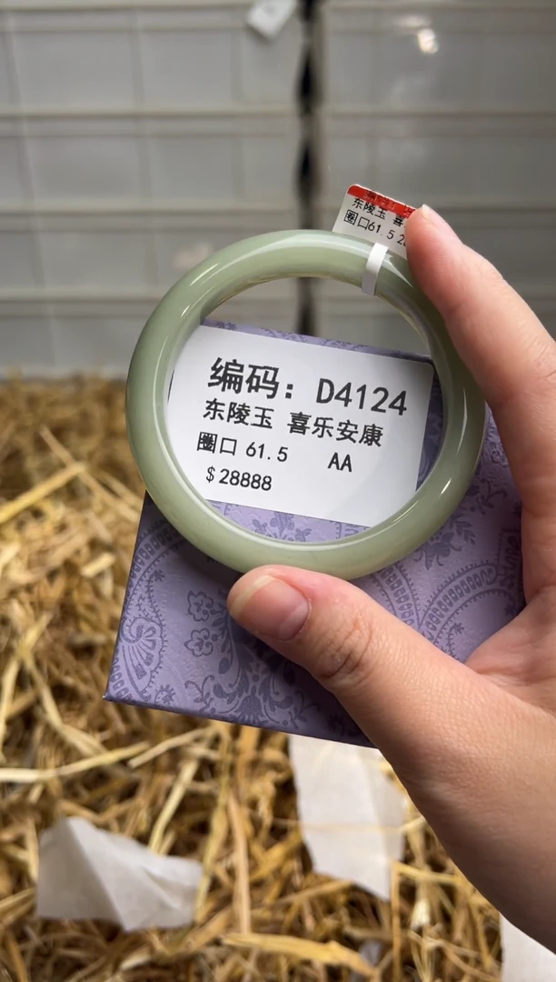 未镶嵌手镯石英质玉D4124