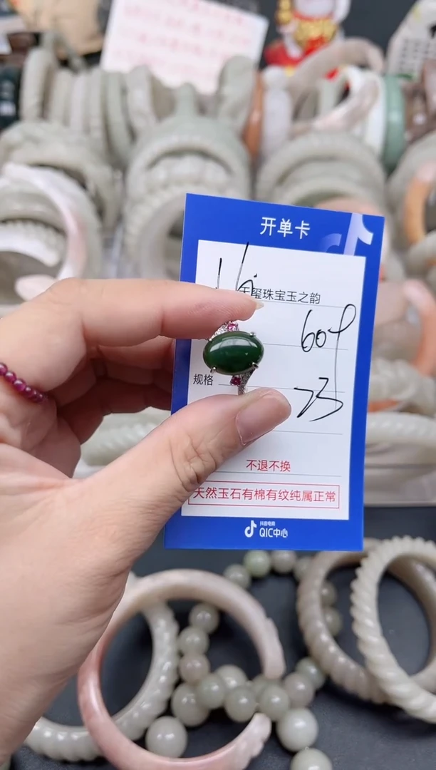 未镶嵌手镯石英质玉609