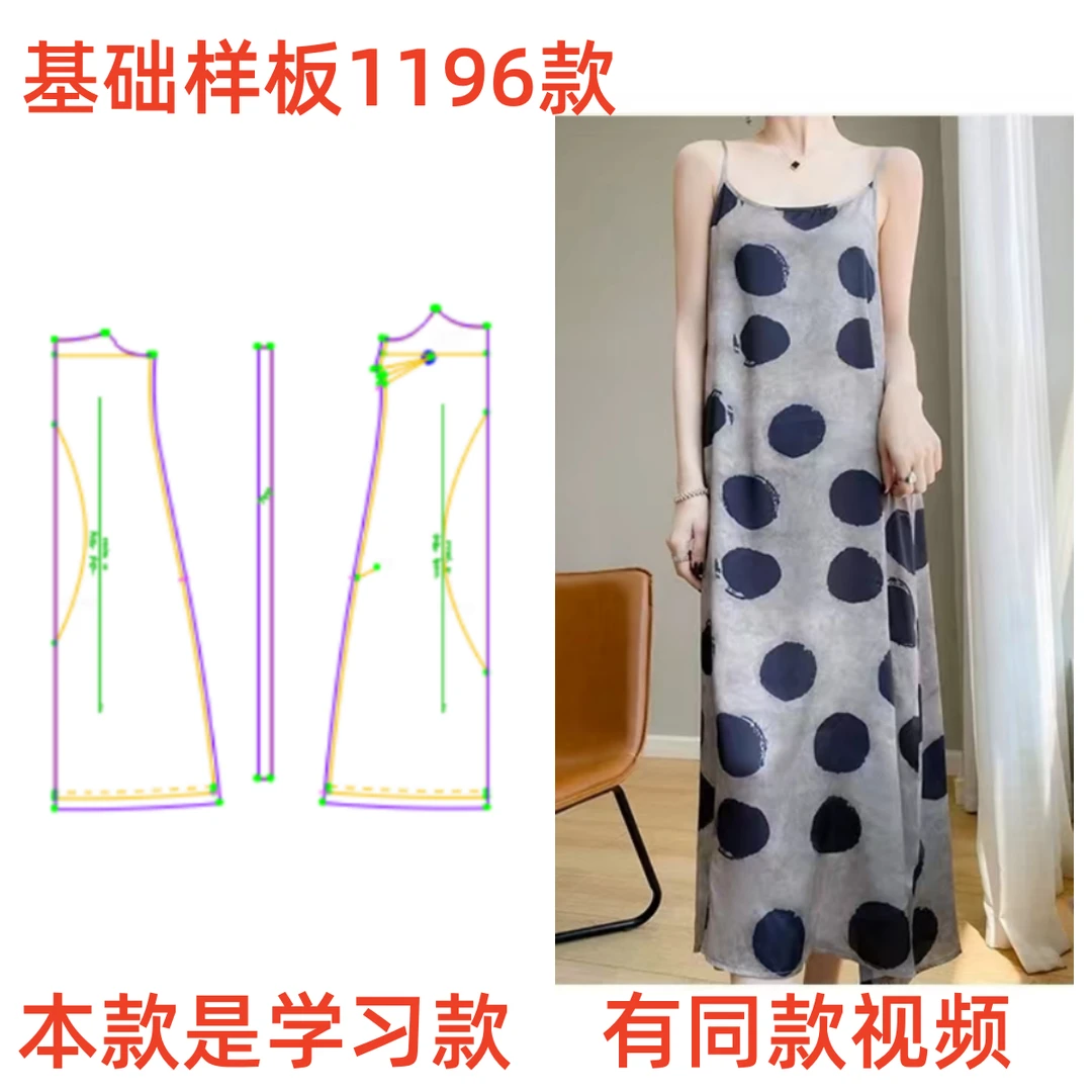 DIY服装图纸1196 基础宽松背心吊带连衣裙纸样 缝纫裁剪1:1设计图
