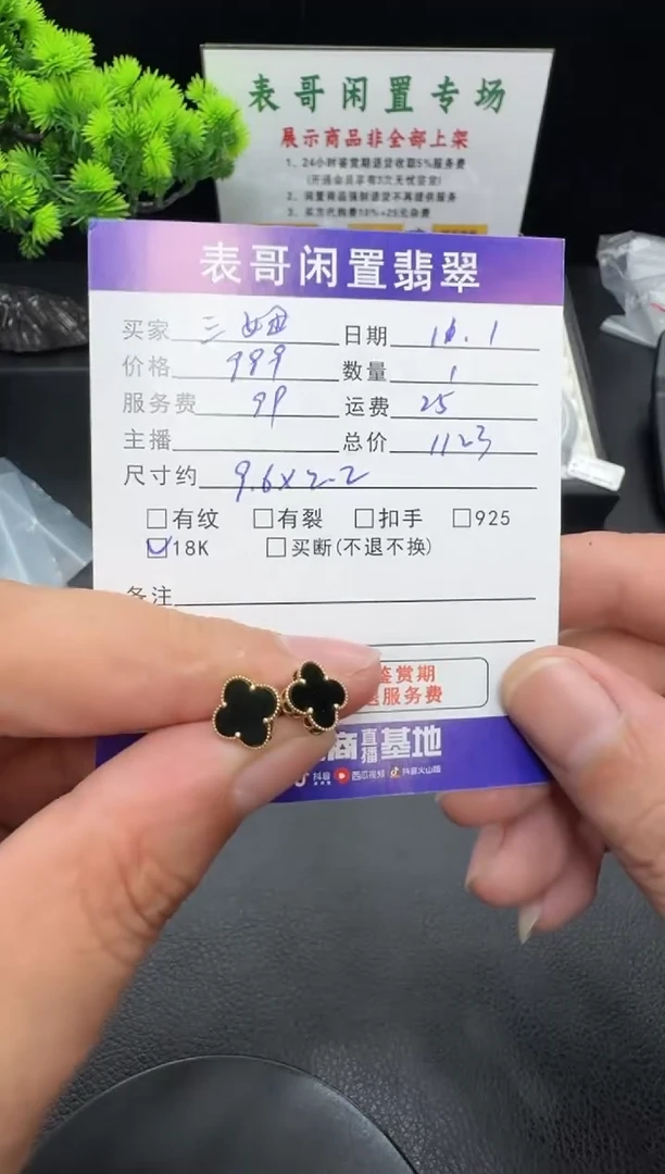 18K金镶嵌翡翠耳饰三*翡翠耳饰