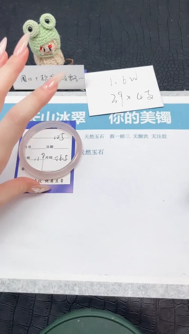 【闪购商品】石英质玉手镯未镶嵌105-56.5