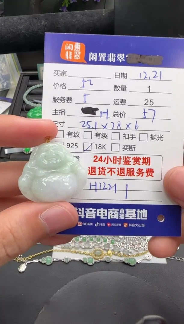 吊坠(不含链)18K金镶嵌翡翠翡翠吊坠