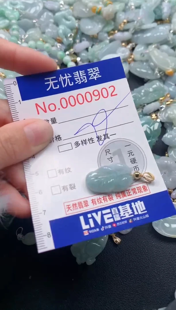 吊坠(不含链)未镶嵌翡翠902