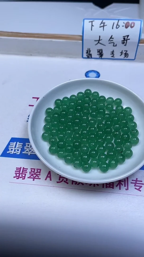 未镶嵌东陵石散珠B141绿东陵8mm 30个7元
