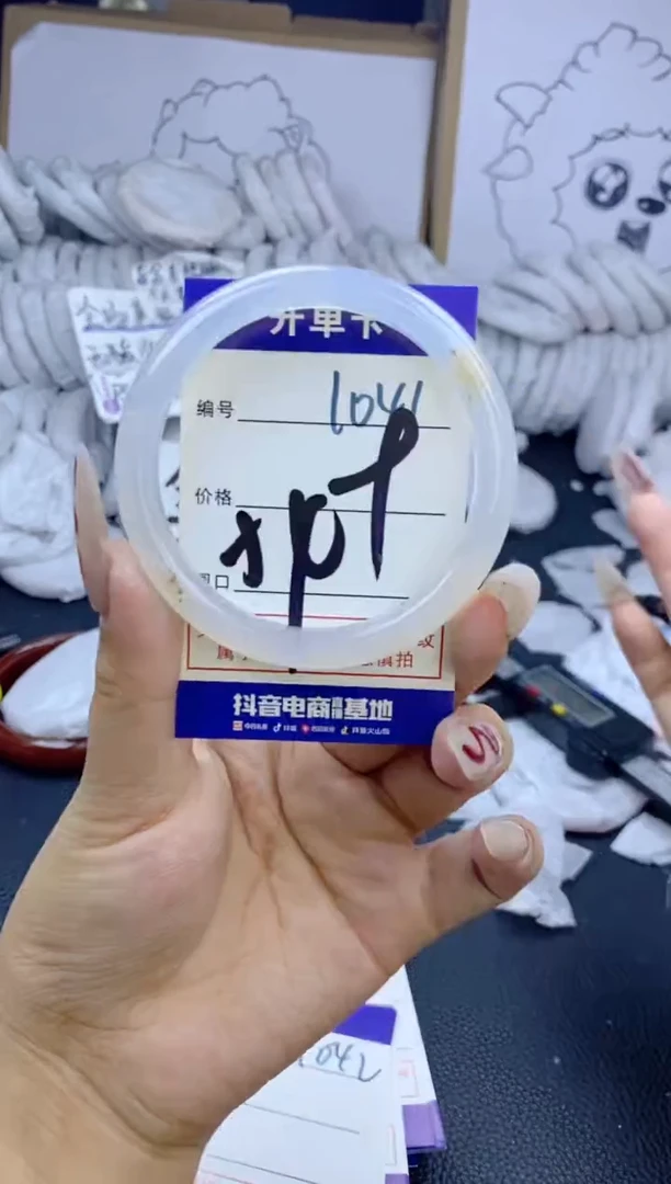 手镯玛瑙/玉髓未镶嵌1041