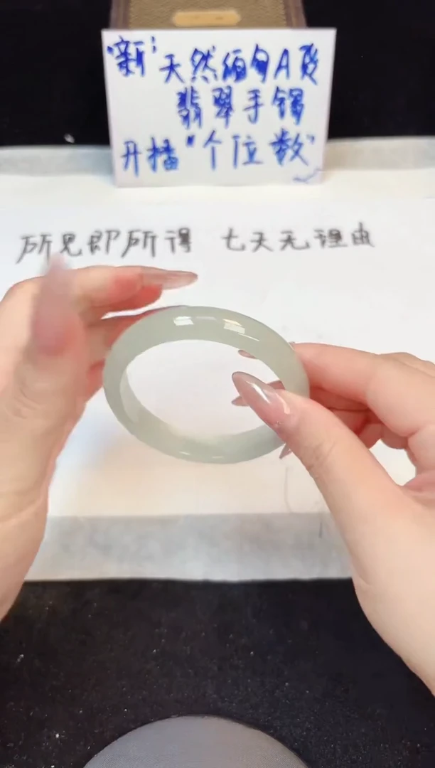 翡翠手镯未镶嵌204