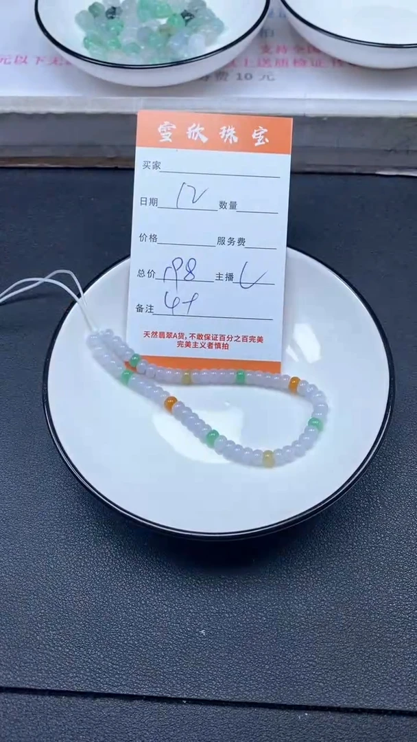 颈饰未镶嵌翡翠雪欣散珠定制diy