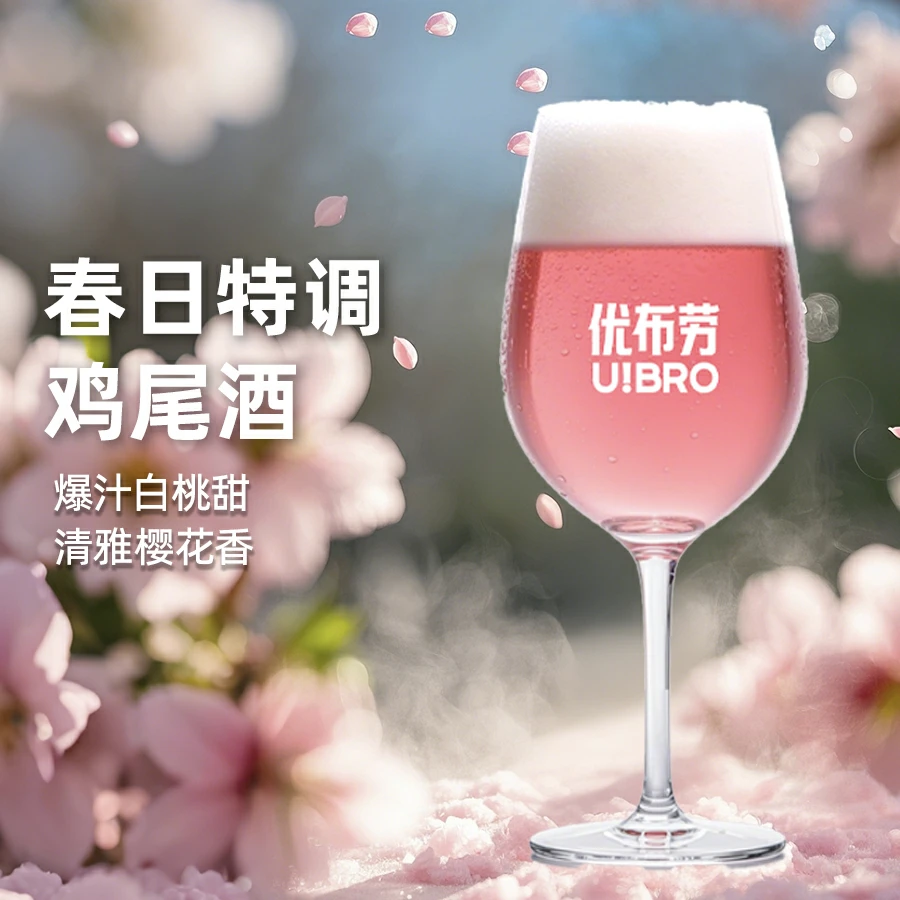 优布劳鲜打啤酒.樱花桃桃鸡尾酒1.5L装